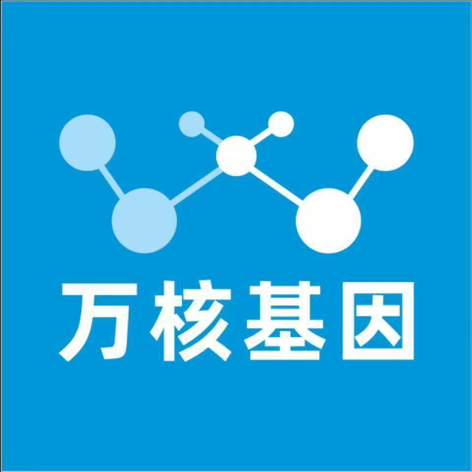 孝感孝南区万核DNA检测咨询中心